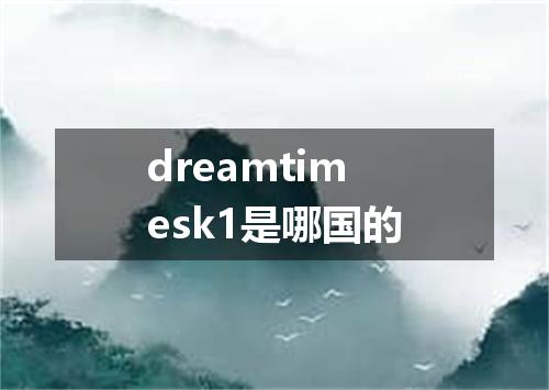 dreamtimesk1是哪国的