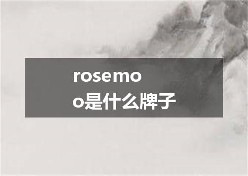 rosemoo是什么牌子