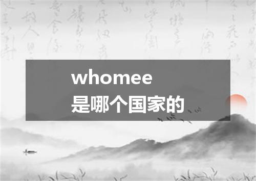 whomee是哪个国家的