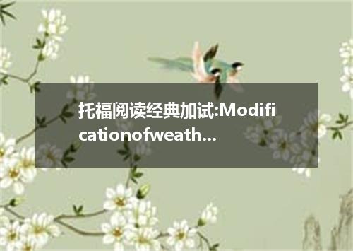 托福阅读经典加试:Modificationofweather试题及答案