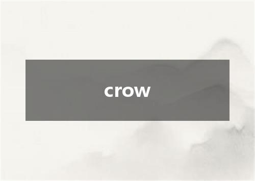crow是什么意思