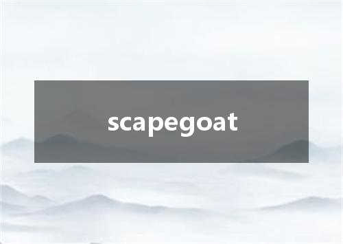 scapegoat是什么意思