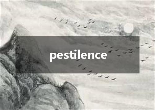 pestilence是什么意思