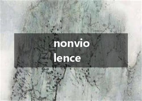 nonviolence是什么意思