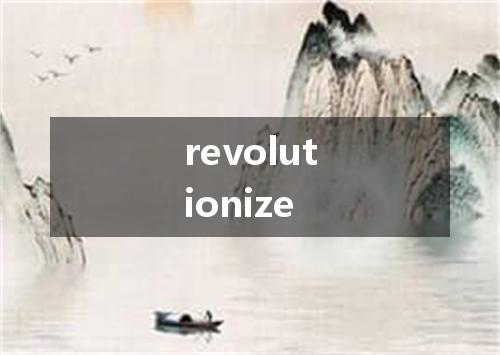 revolutionize是什么意思